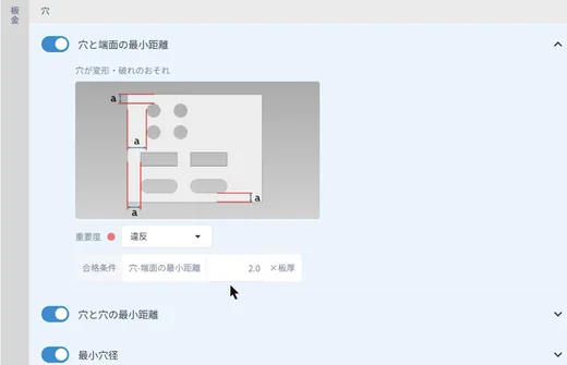 検図ルールの設定画面