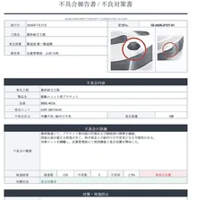不具合報告書のイメージ