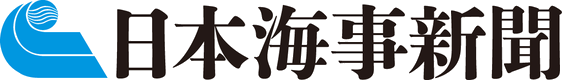 日本海事新聞